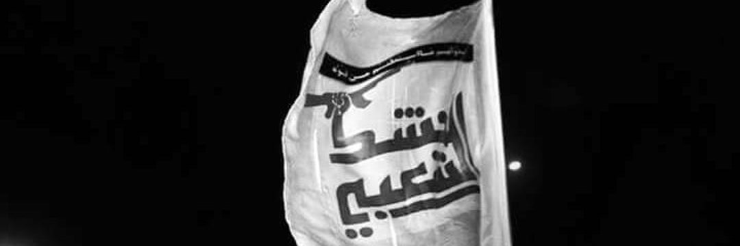 فراس الهاشمي firas alhashmy's banner