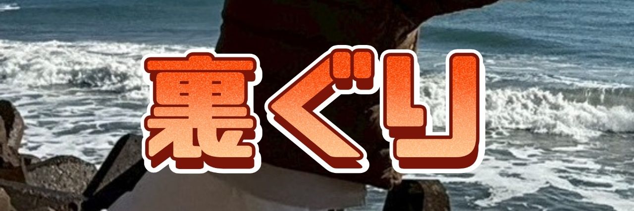 JapaneseGlansTeasingClub 亀頭責め好きの裏垢's banner