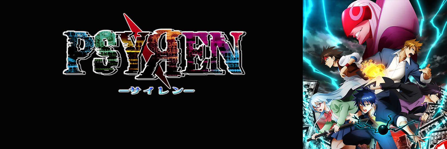 『PSYREN -サイレン-』アニメ公式's banner
