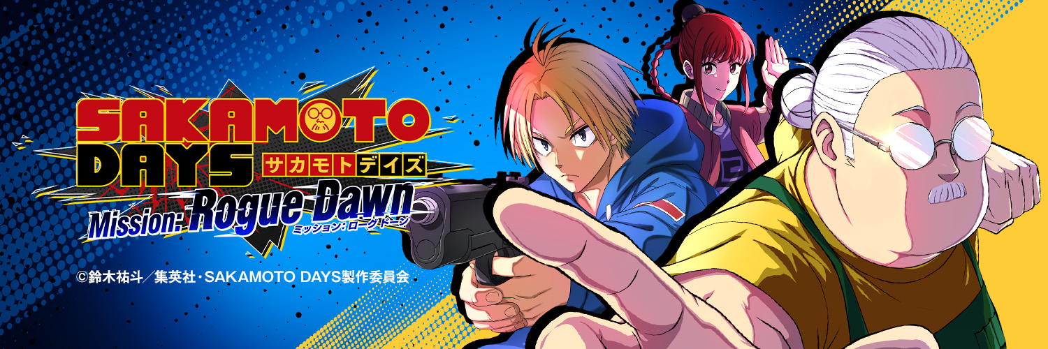 SAKAMOTO DAYS Mission: Rogue Dawn【事前登録受付中】's banner