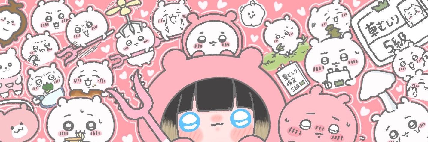 わたあめのの💭🍬ちいかわ推し🤍's banner