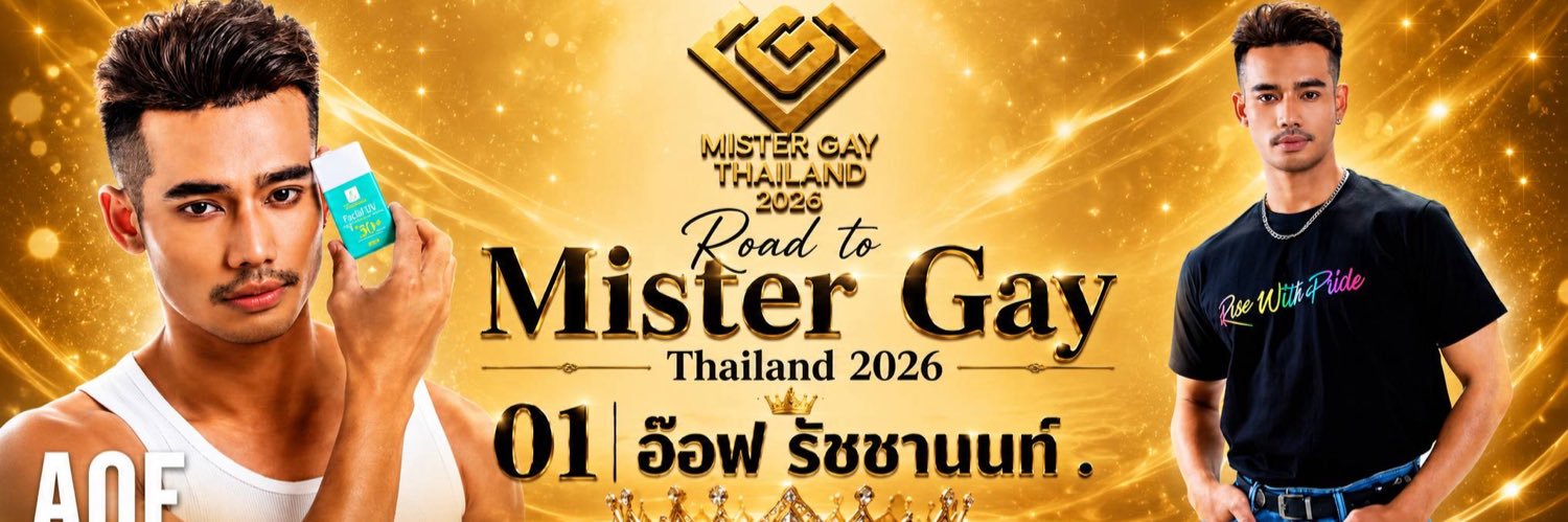 อ๊อฟเอง's banner