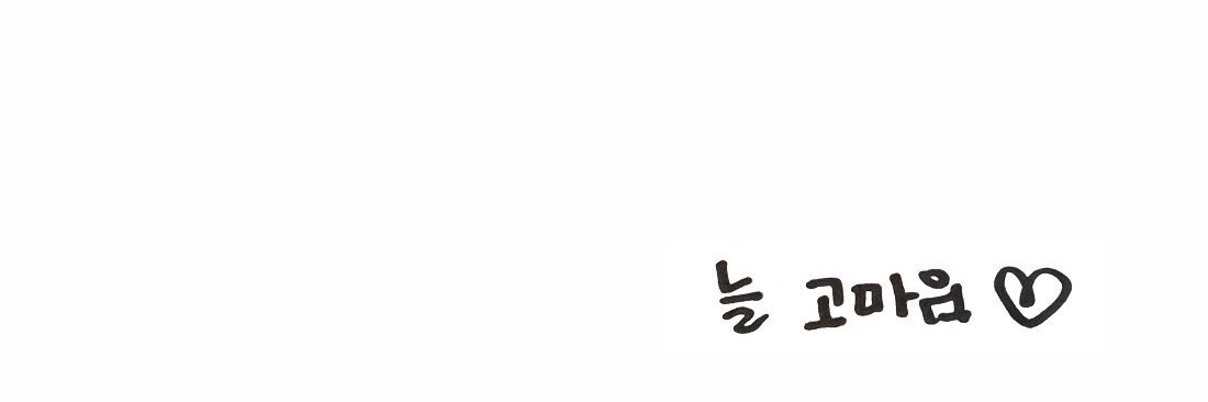 투명's banner