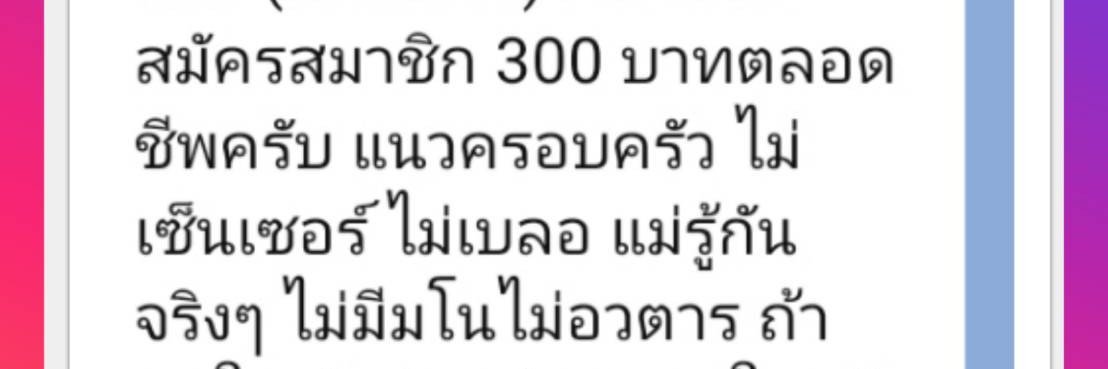 เบิด love mom 3's banner