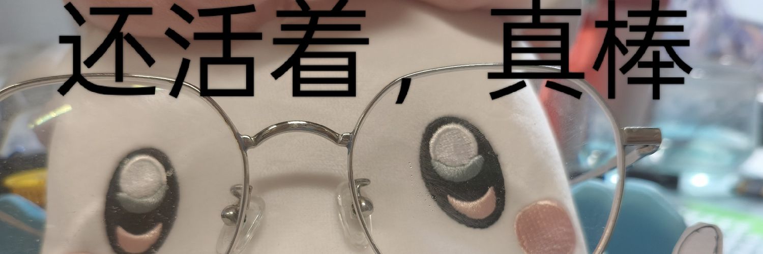 楠木's banner