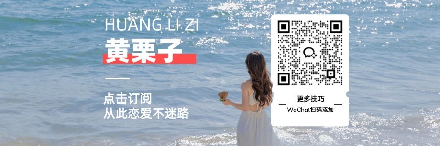 黄栗子Ye's banner