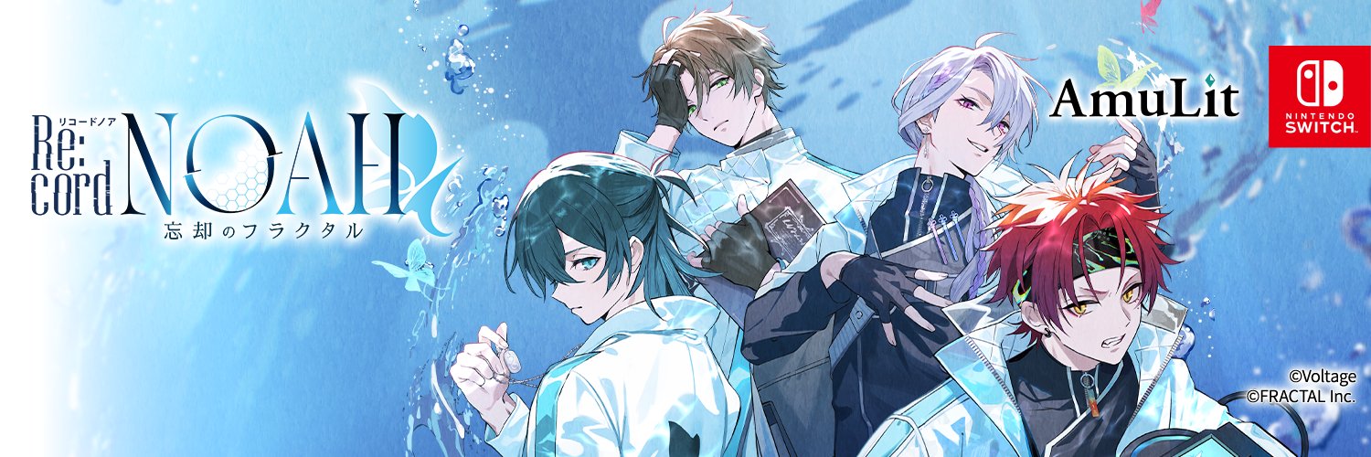 【公式】Re:cord NOAH 忘却のフラクタル's banner