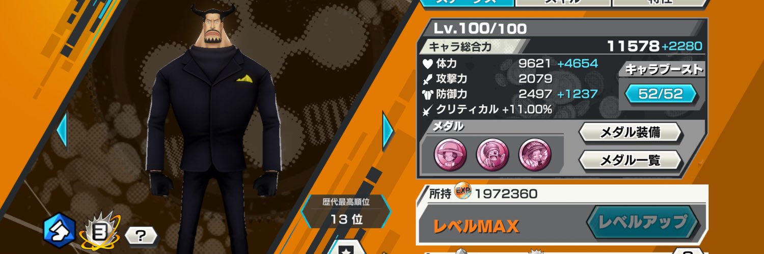 カズテーブル's banner