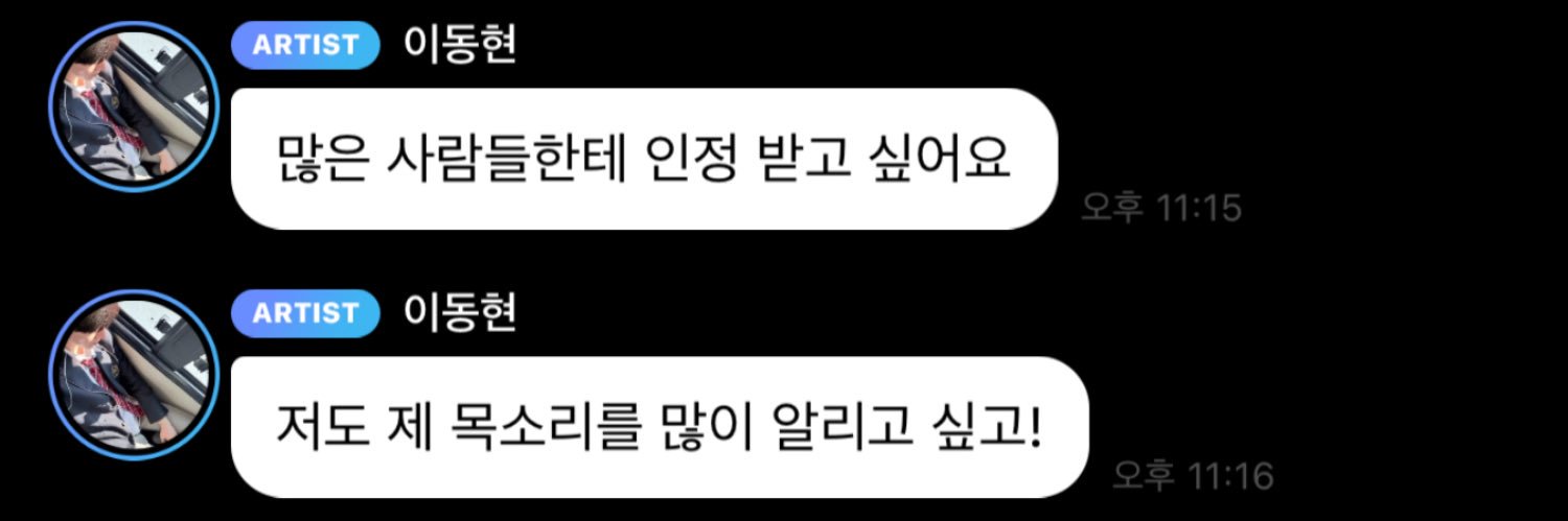 동현 음색 아카이브's banner