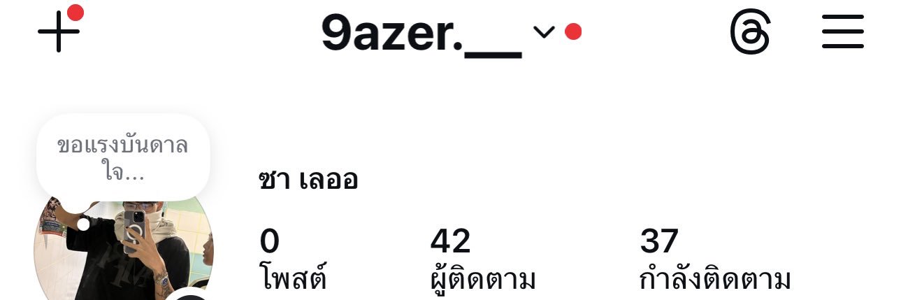 Azer's banner