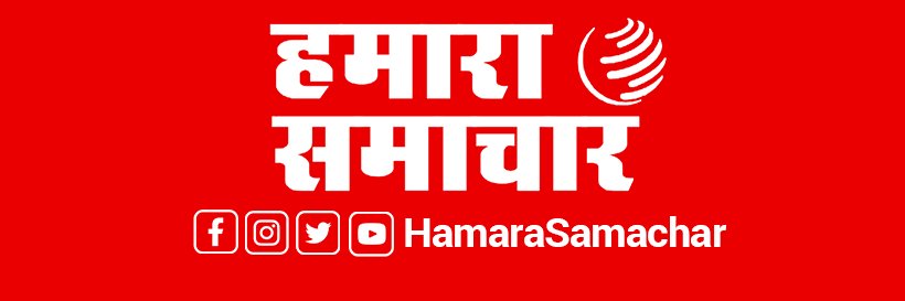 Hamara samachar's banner