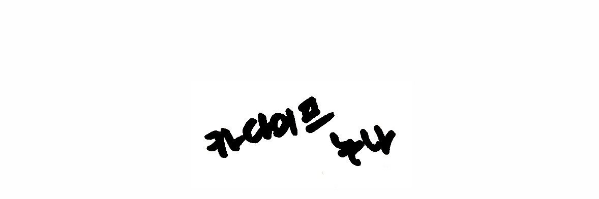 다빈이's banner