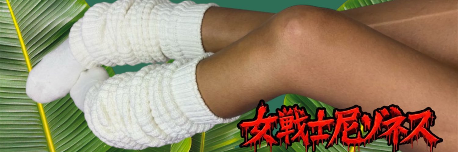 ルーズソックス黒コケティッシュ熟女(45)'s banner