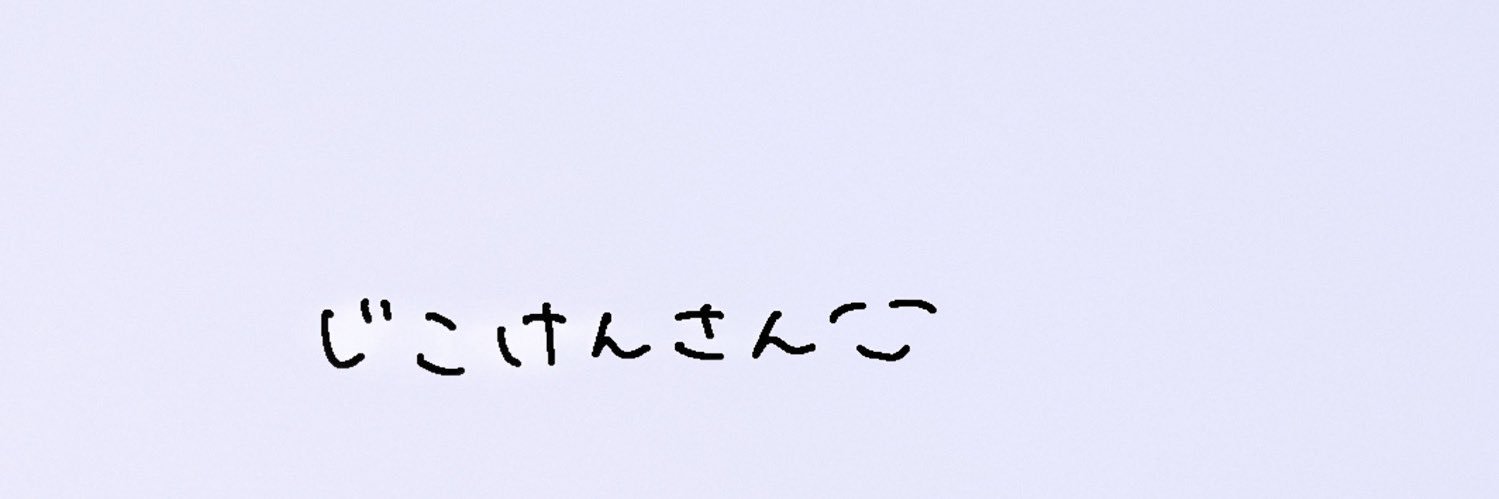 松本麗世&STAFF's banner