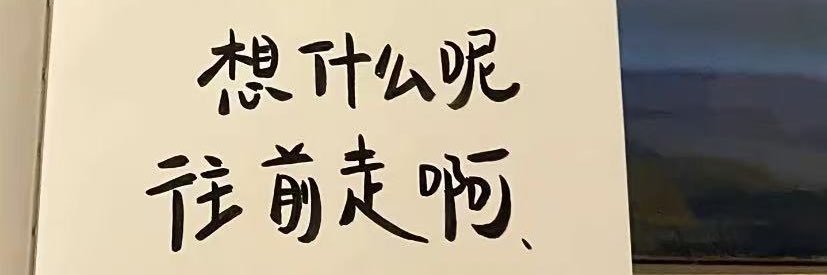 芋圆's banner
