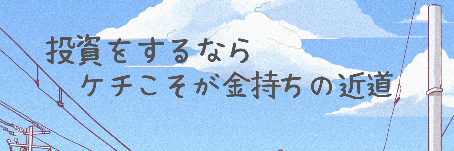 ブル/GOLD天上天下唯我独尊's banner