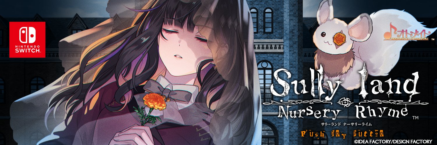 Sullyland Nursery Rhyme【公式】's banner