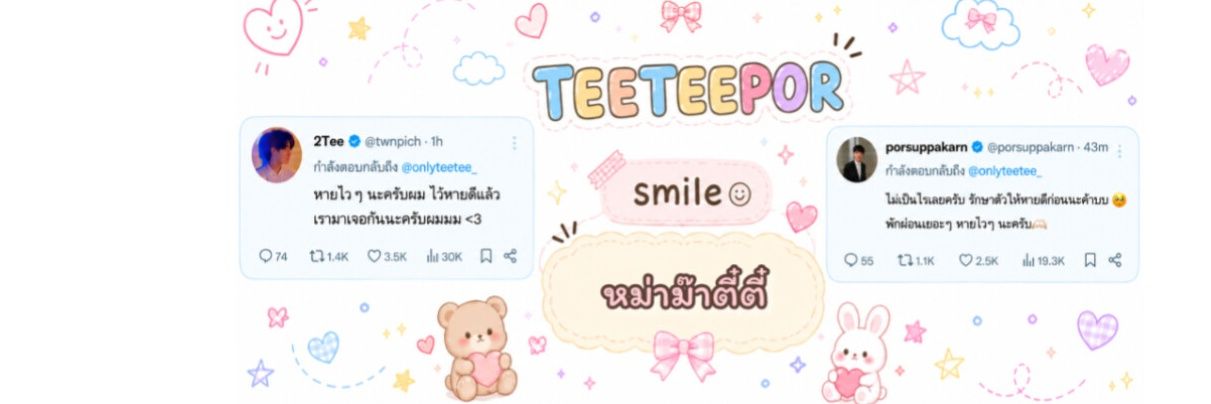 ⋆𐙚 ꜱᴍɪʟᴇ ᡣ𐭩 ˚'s banner
