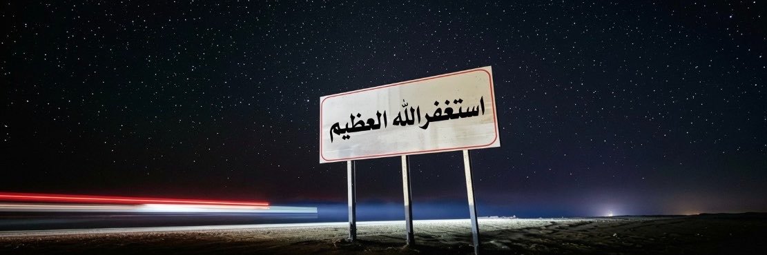 Omr's banner