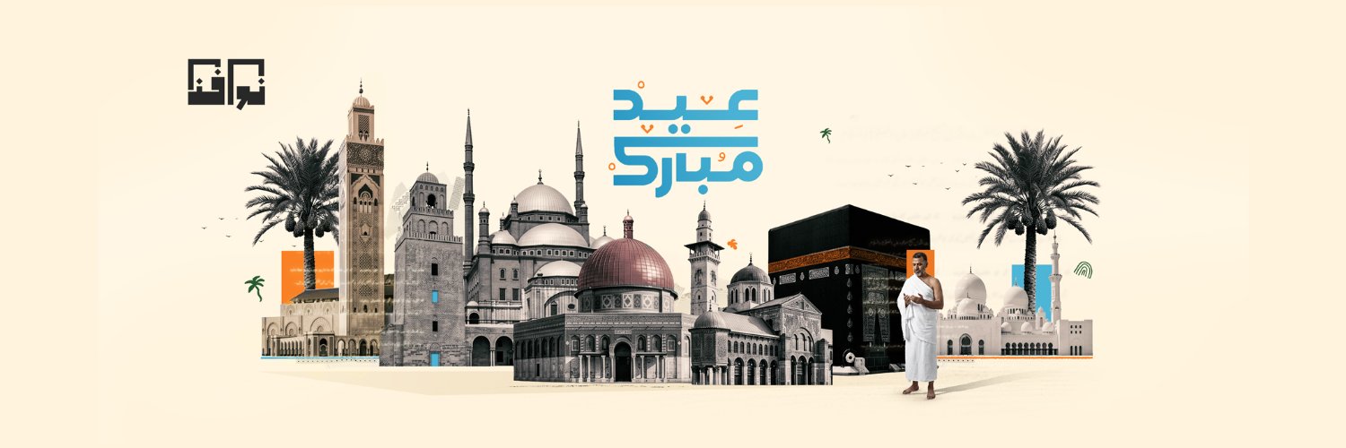 Nawafed - نوافذ's banner