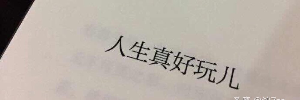 鸿Sir_ss's banner