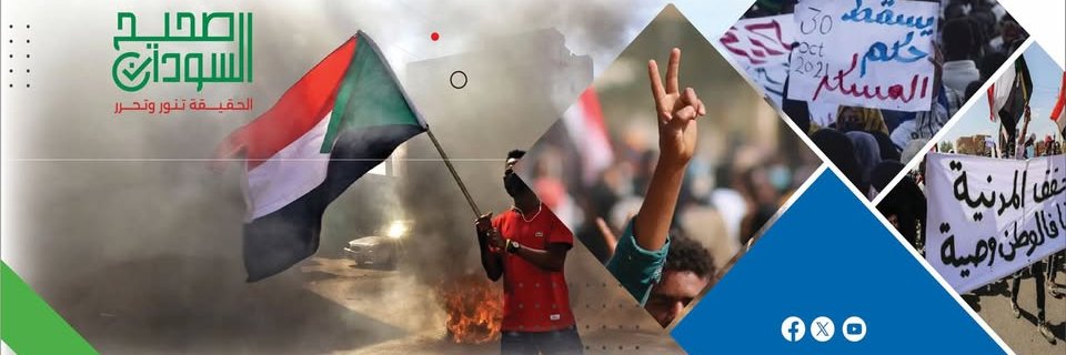 Saheeh Sudan - صحيح السودان's banner