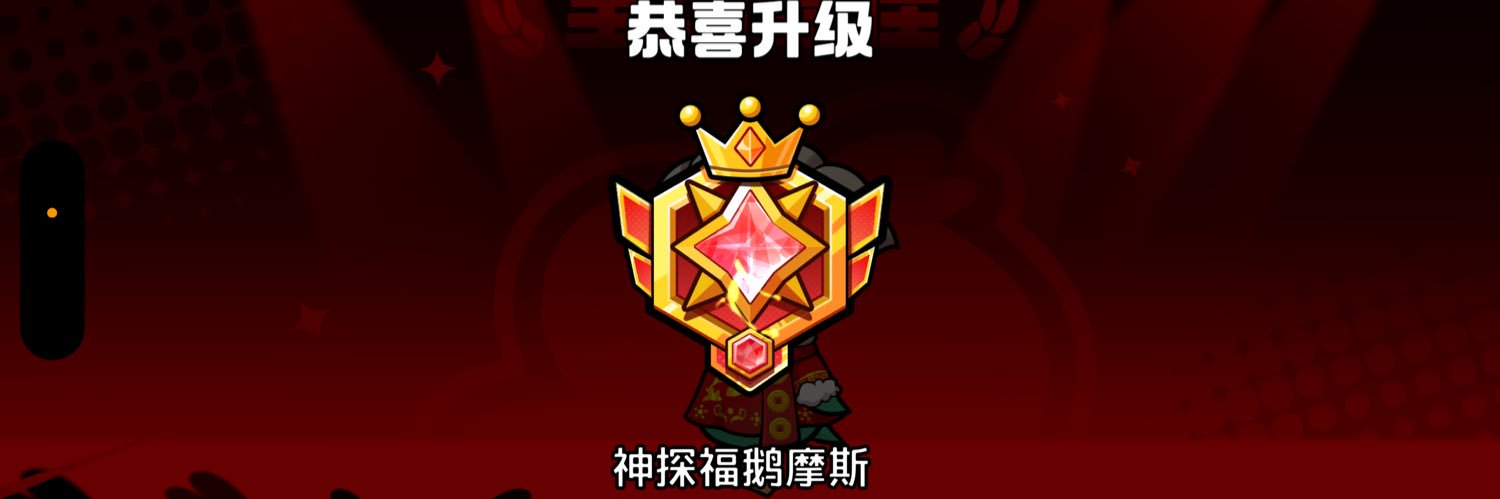 小熊（鹅鸭杀的主人）'s banner