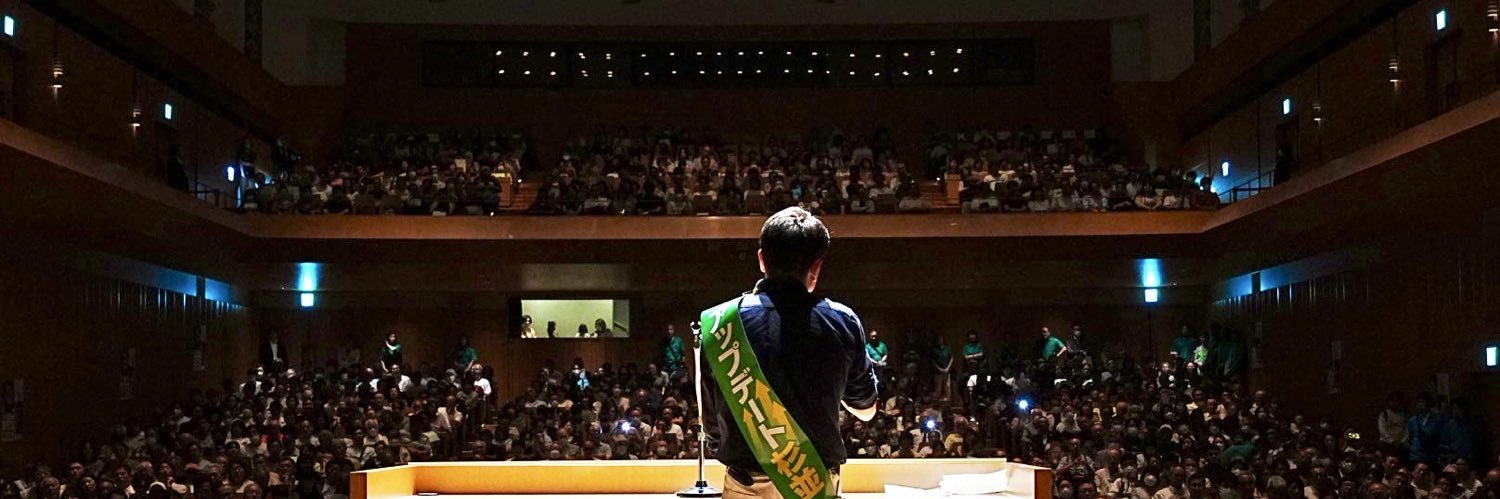 大和田伸 杉並区長選挙 立候補者's banner
