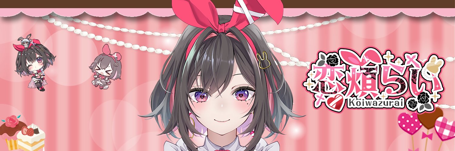 恋煩 らい-Koiwazu Rai-🚑❤️‍🩹@10/31 OVCフェス🎤 オリ曲公開中❣️'s banner