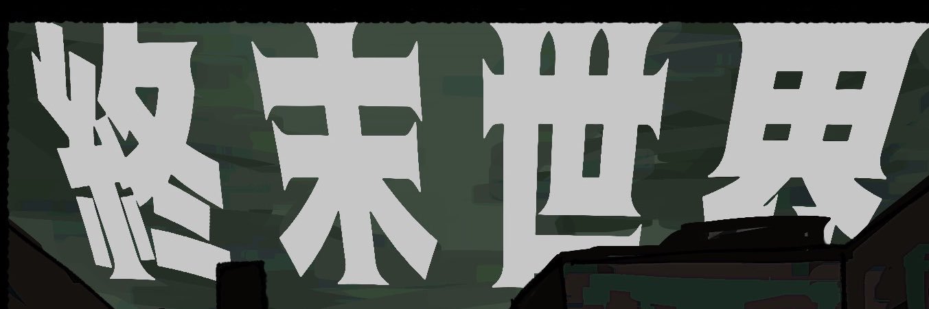ぁʖˋれ's banner