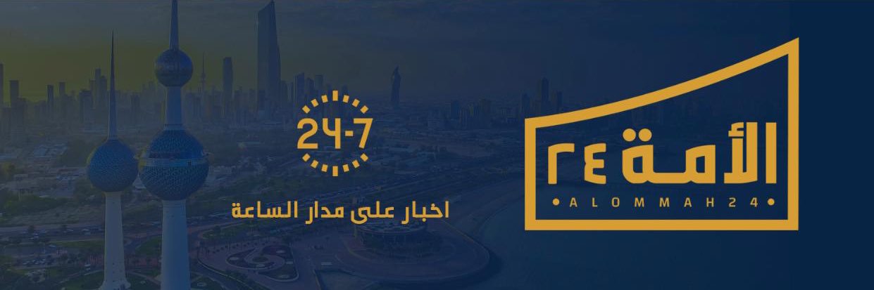 جريدة الامة 24's banner