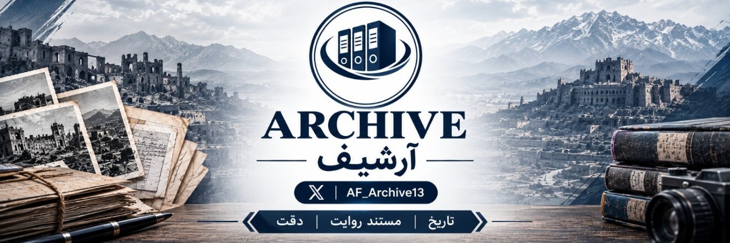 آرشیف | Archive's banner