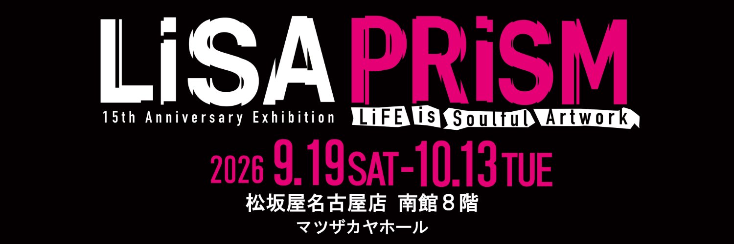 LiSA PRiSM ～LiFE is Soulful Artwork～'s banner
