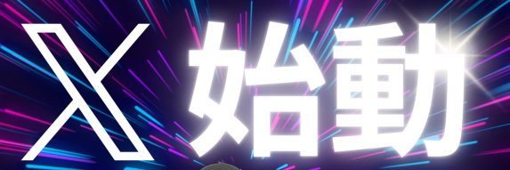 梅ちゃん店長＠ダイナム茨城土浦店's banner