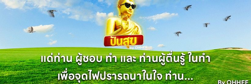 OHHEE's banner