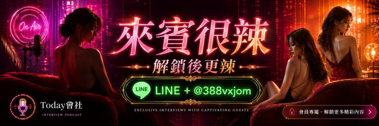 Today會社's banner