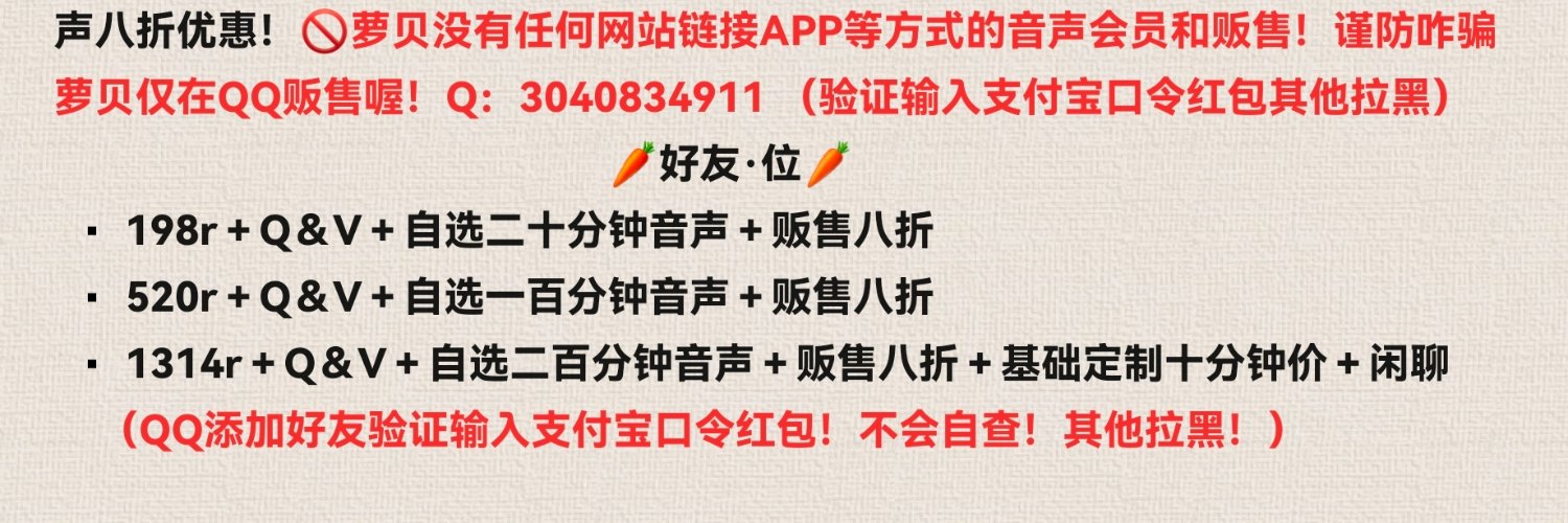 洛萝贝's banner
