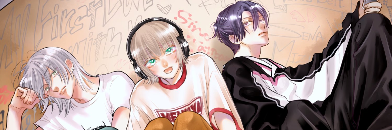君を忘れる恋がしたい公式アカウント's banner