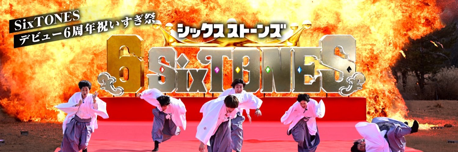 6SixTONES ✦ 【公式】TBS's banner