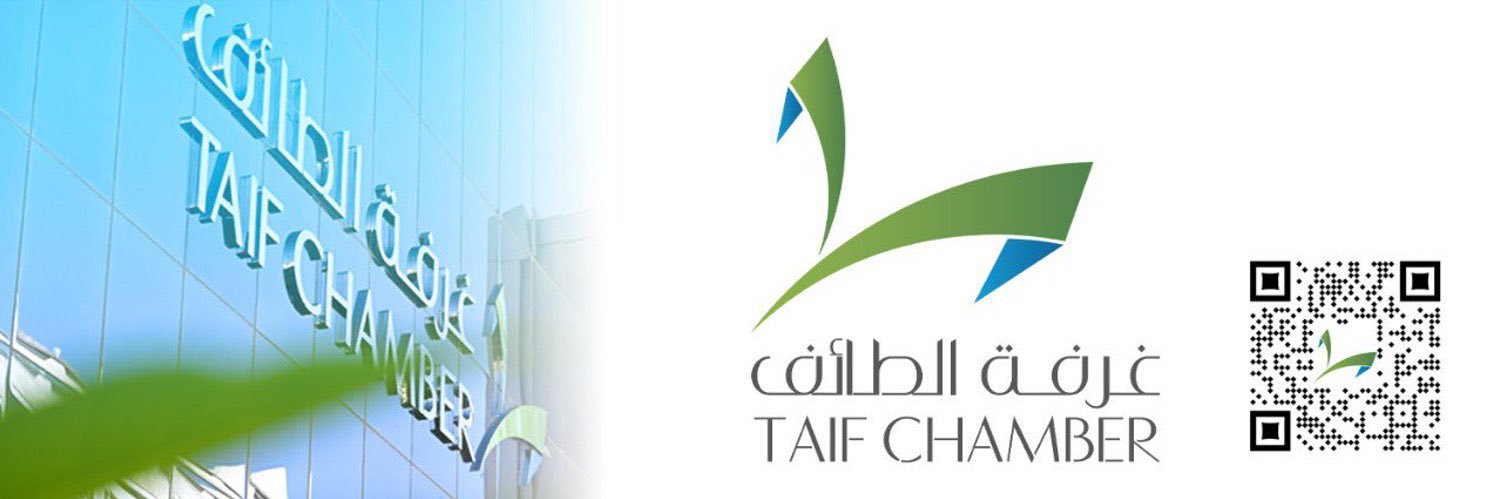 غرفة الطائف's banner