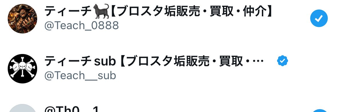 ティーチ🐈‍⬛'s banner