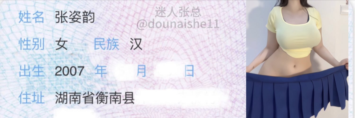 迷人张总's banner