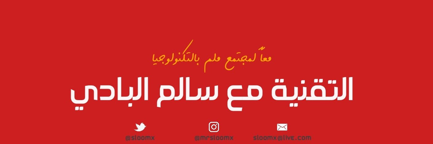Salim Albadi's banner