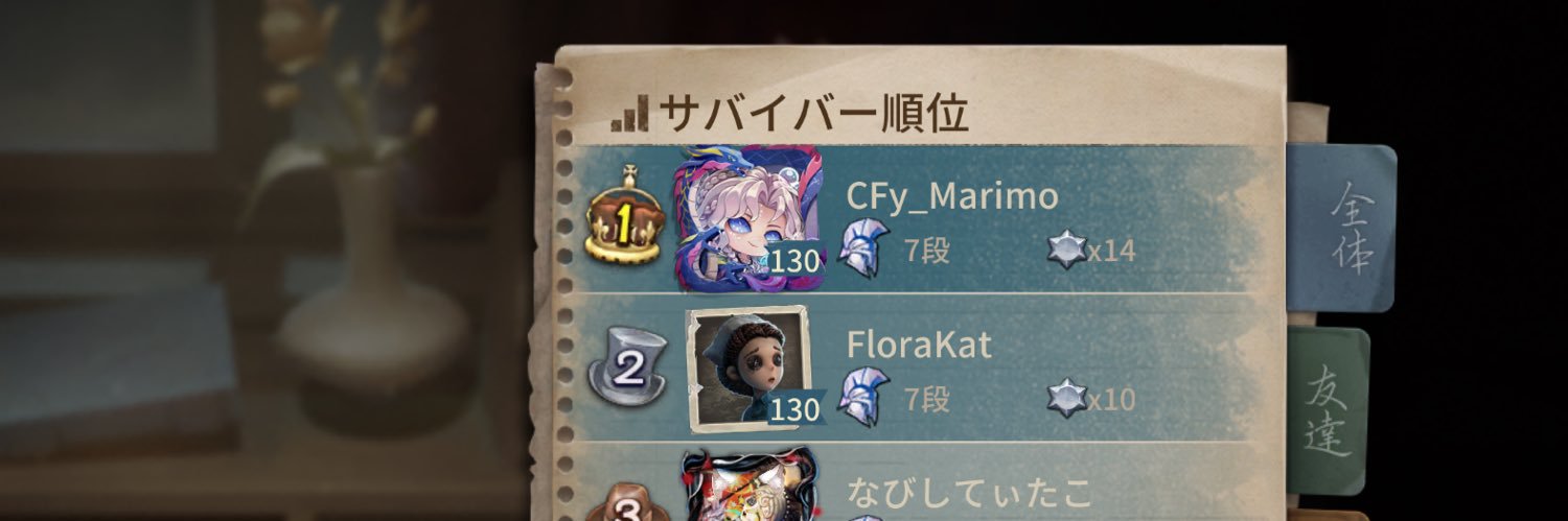 Marimo's banner