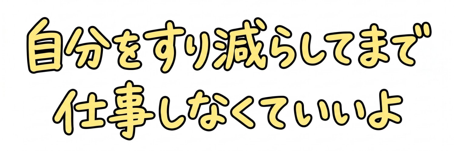 うし部長's banner