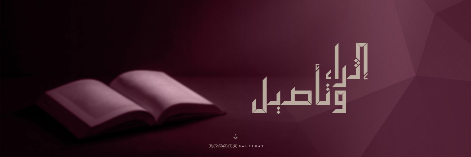 باحثات's banner