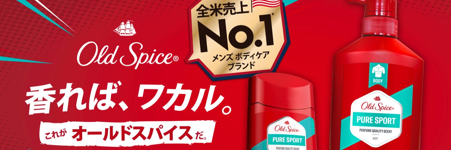オールドスパイス公式's banner