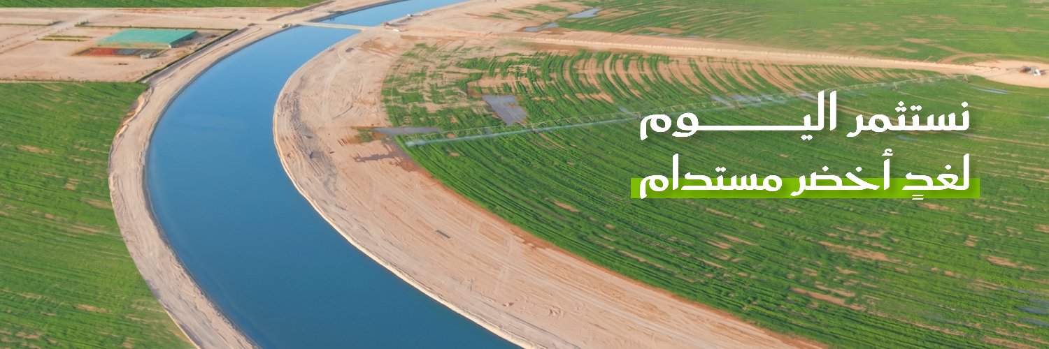 نادك - NADEC's banner