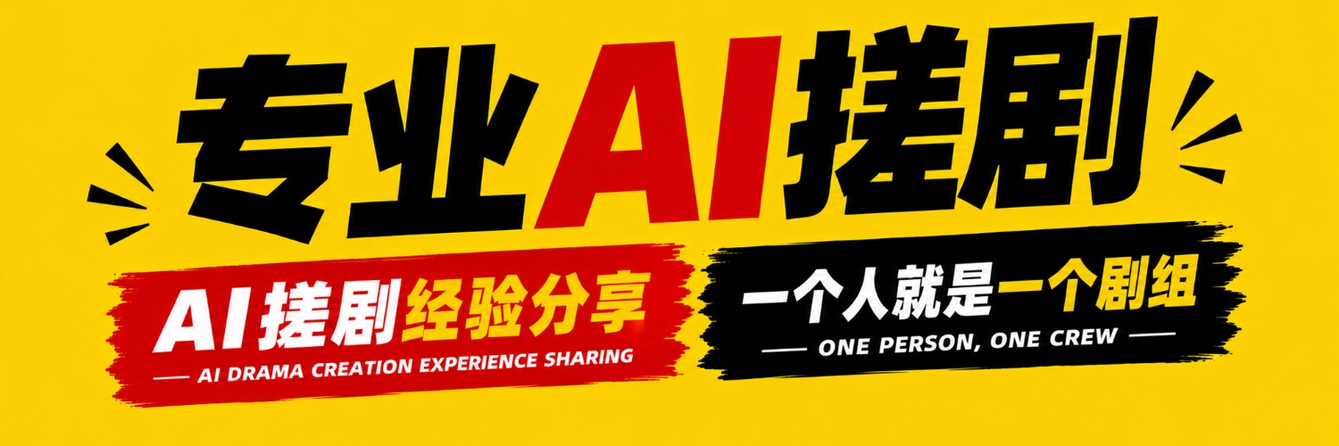 夏一跳's banner