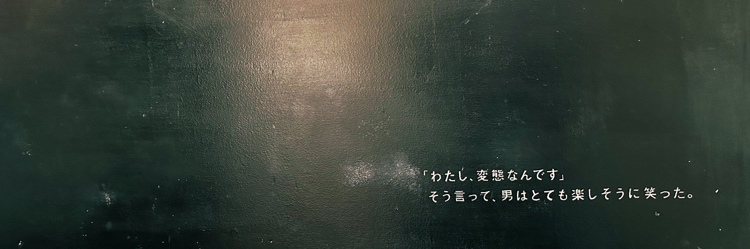 あんな様♡'s banner